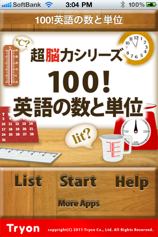 100 英語の数と単位 英語学習 With Iphone