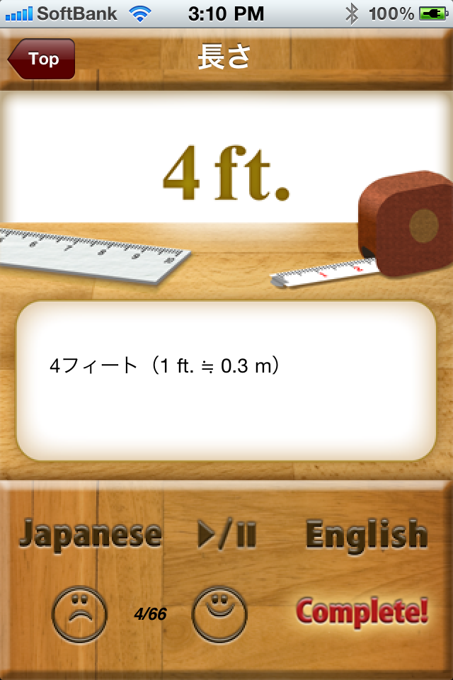 100 英語の数と単位 英語学習 With Iphone